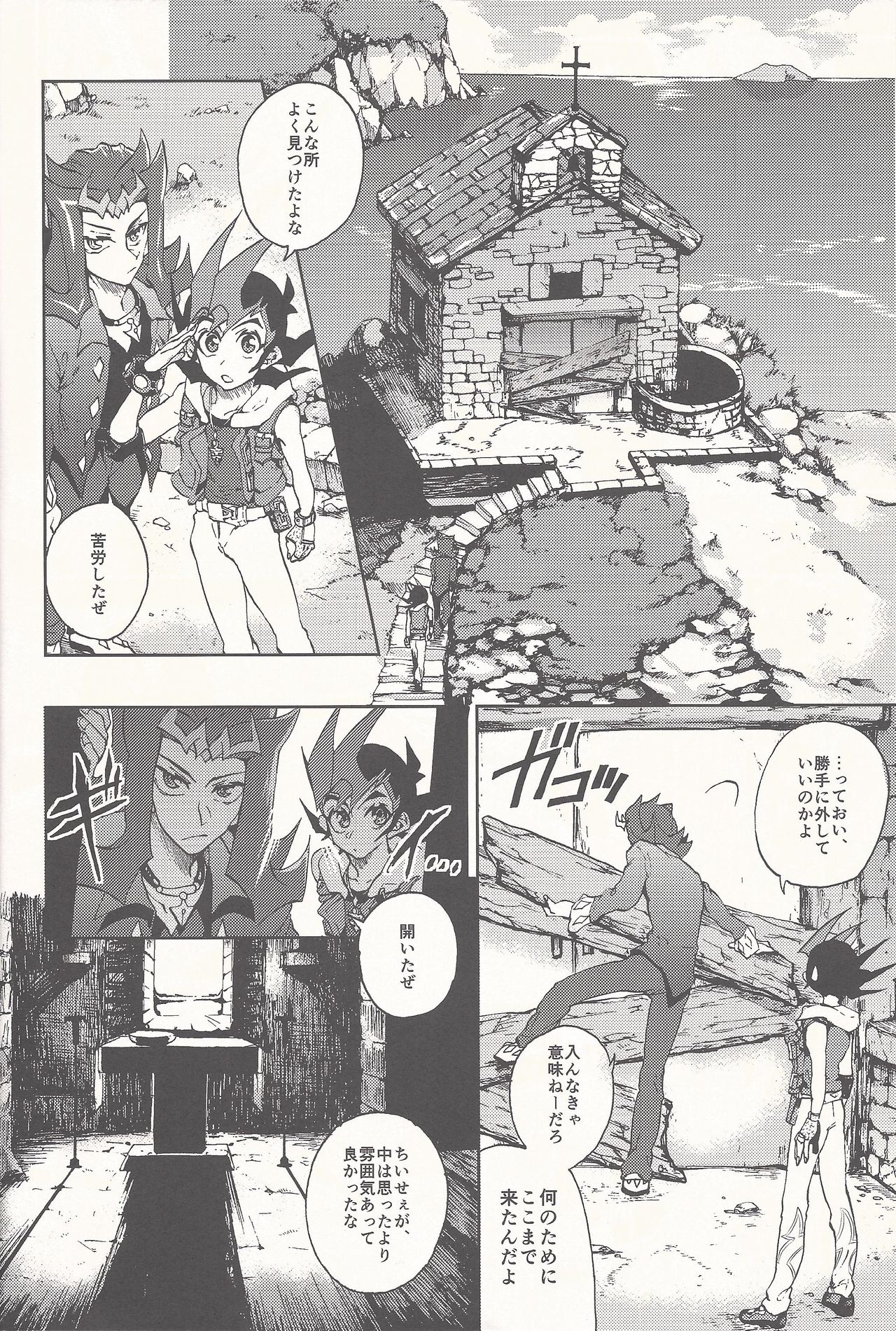 (Sennen Battle Phase 14) [KBR (Kabiringo)] Happy Bad End (Yu-Gi-Oh! ZEXAL) page 7 full