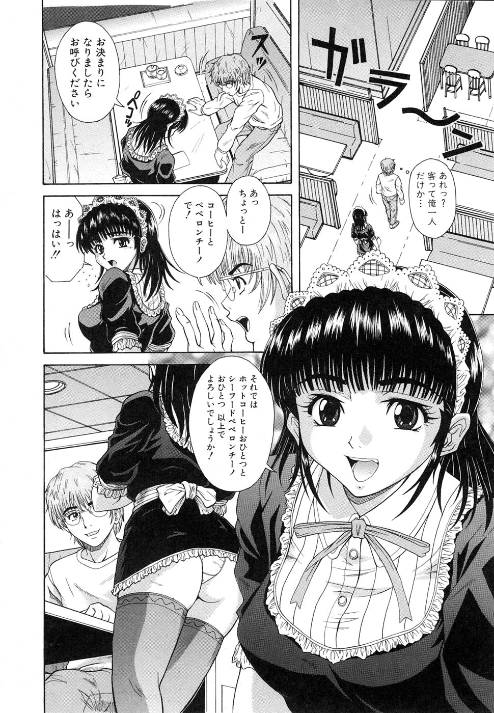 Comic Shingeki 2007-01 page 8 full