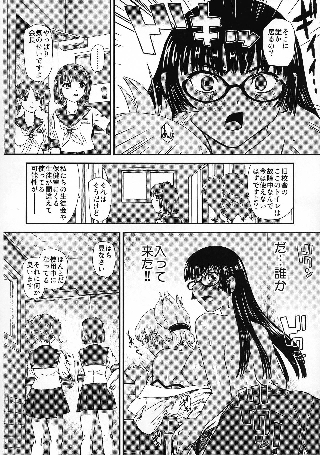 (SC2019 Summer) [Behind Moon (Dulce-Q)] Futanari nanode Gakkou Seikatsu ga Fuan desu 2 page 20 full