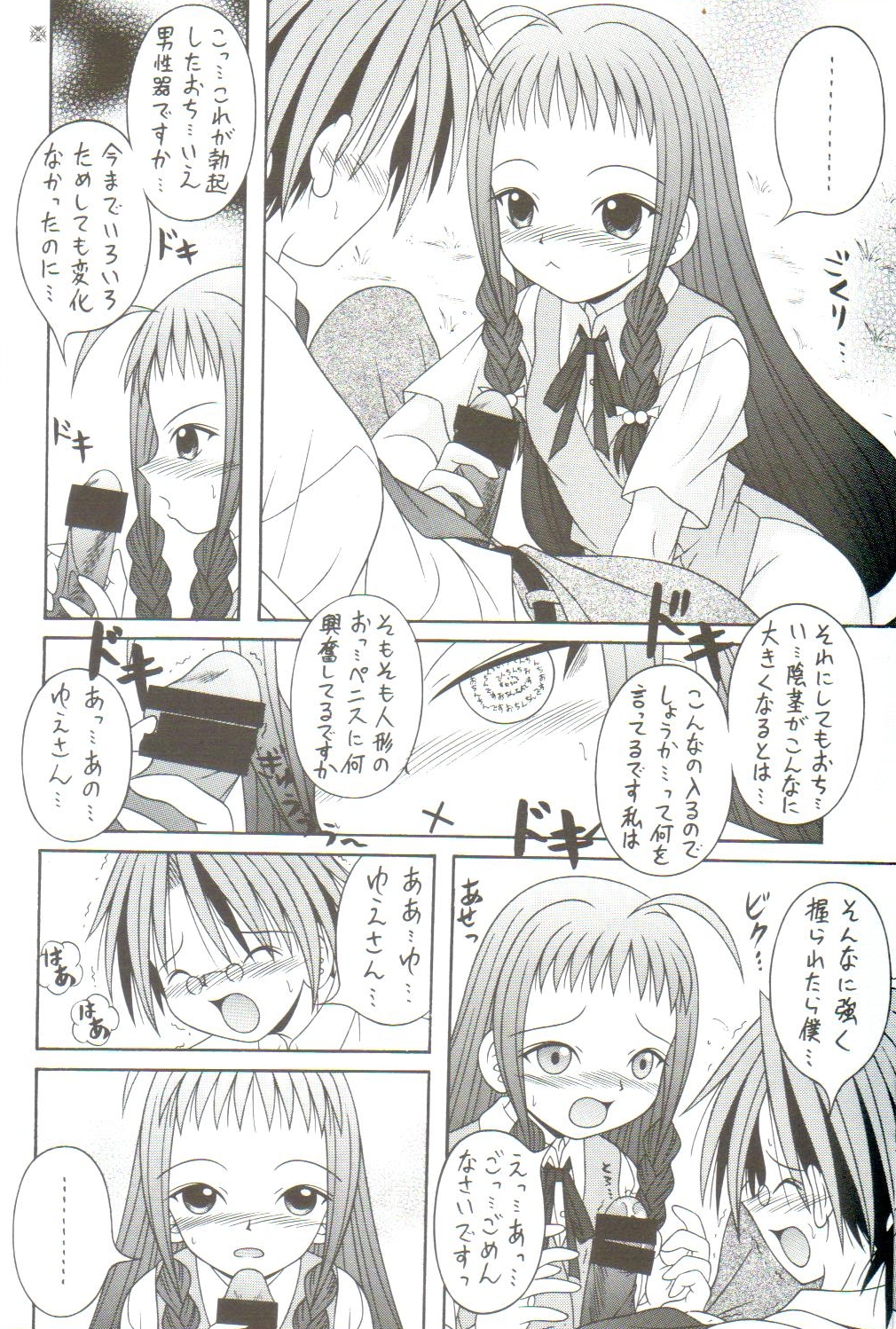 [AIU Show Communication] Negimax! 4 ( Mahou Sensei Negima ) page 15 full