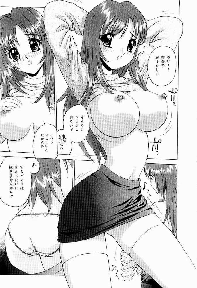 [Hayakawa Mamoru] Hazukashi Yorin-Chan - Ashamed Yorin-Chan. page 41 full