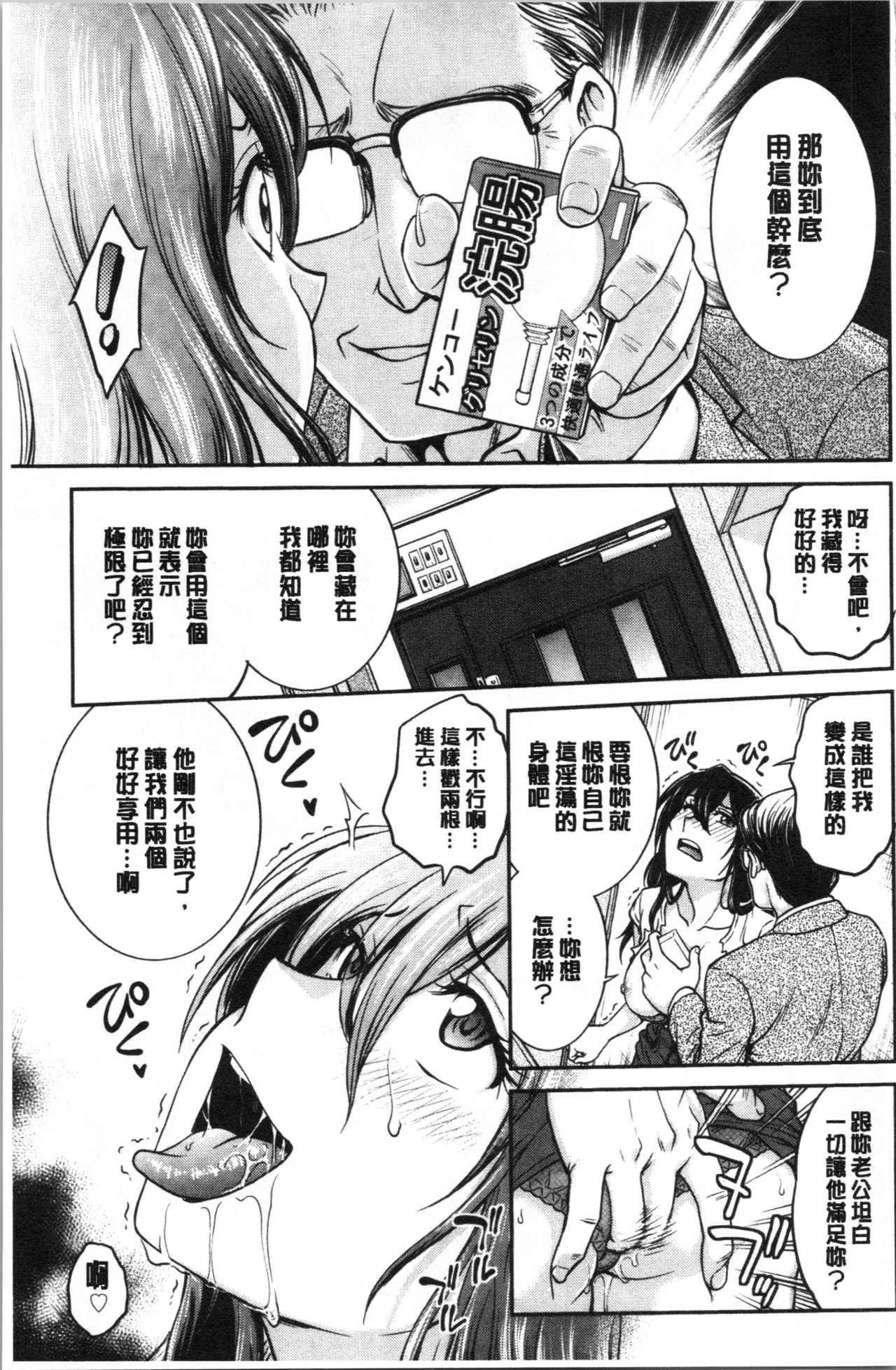 [Funabori Nariaki] Kanojo no Shitagi o Nusundara... | 把她的內褲給偷走的話... [Chinese] page 46 full