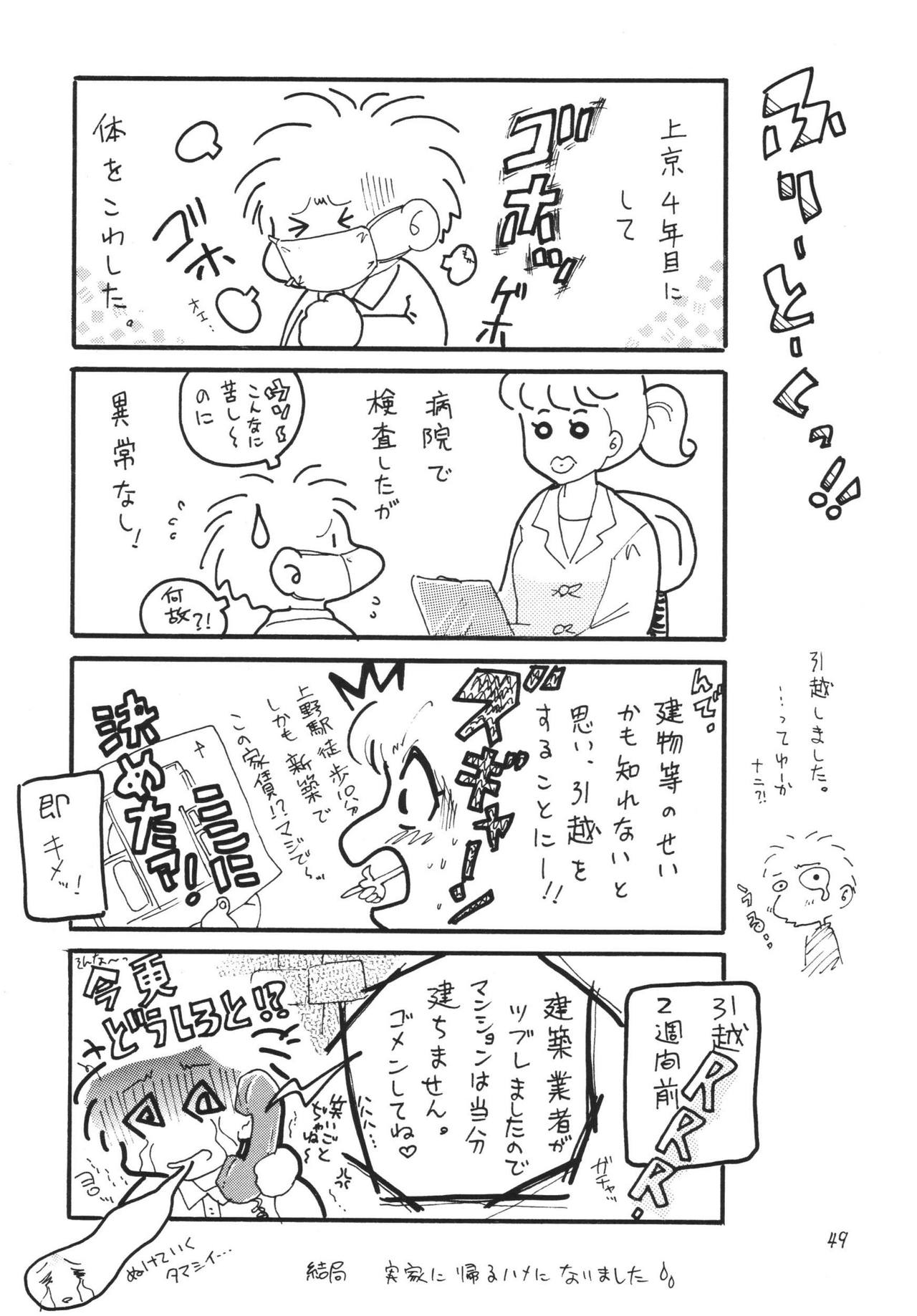 [Ginmomodou (Mita Satomi)] SLAYERS ADULT 11 (Slayers) [Digital] page 49 full