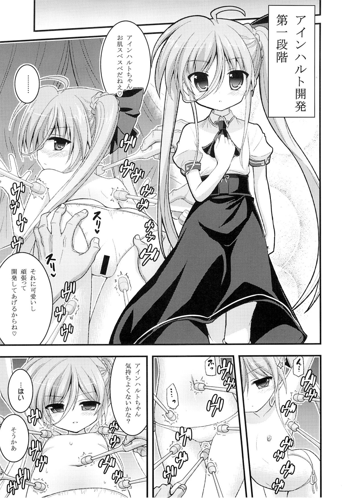 (COMIC1☆9) [Hasemi box (Hasemi Ryo)] Vivio to Einhart no Shoujo Kaihatsu Method (Mahou Shoujo Lyrical Nanoha) page 14 full