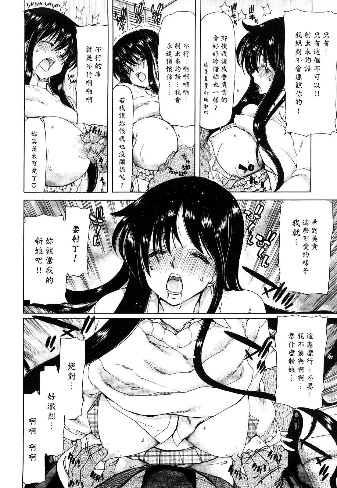 [Hori Hiroaki] Kiss Us & Kiss Ass!!! [Chinese] [黑崎貓改圖] page 27 full