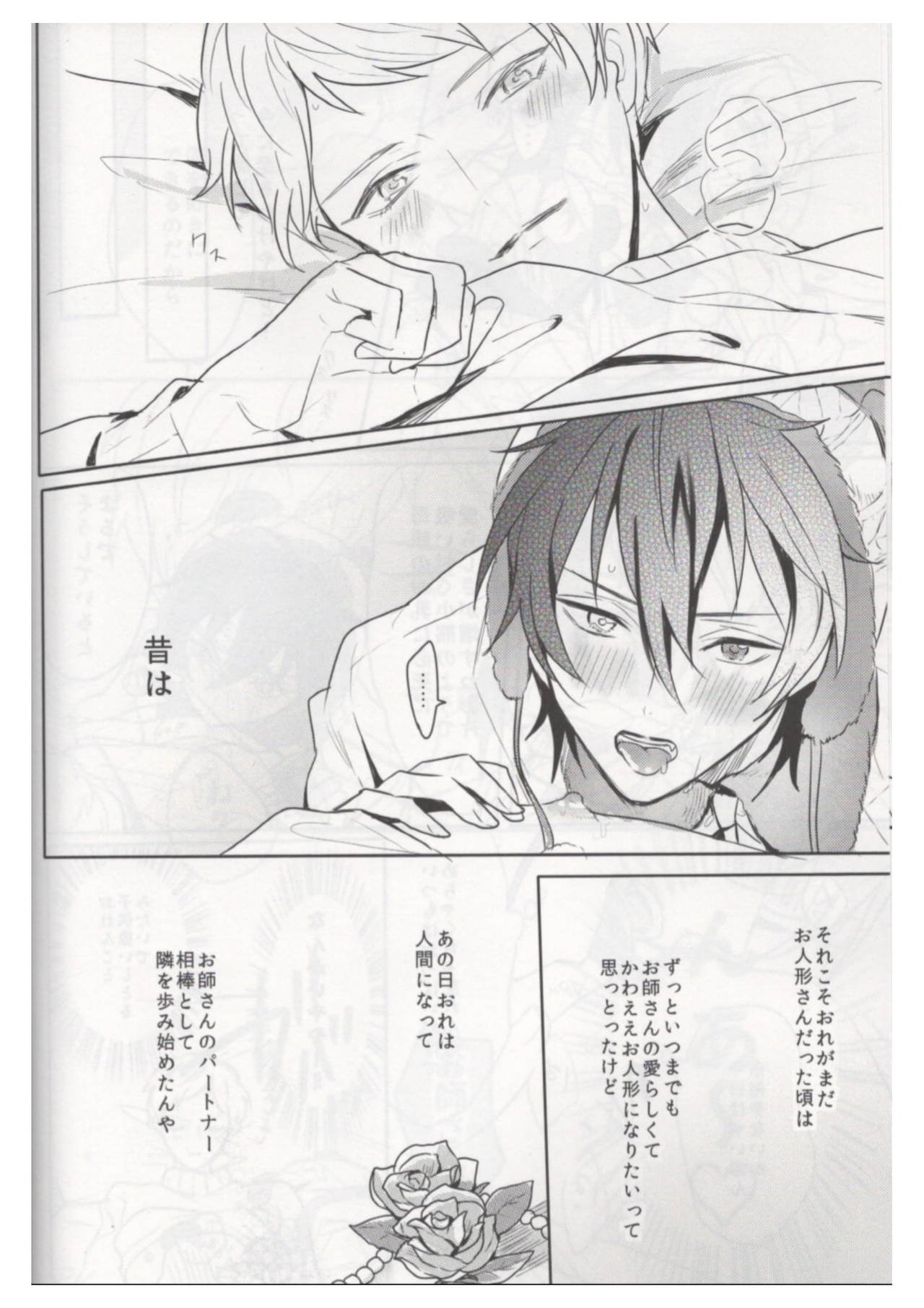 (brilliant days 21) [Amagasa Cycle (Chari Rhythm)] Ore wa Kuma-chan (Ensemble Stars!) page 13 full