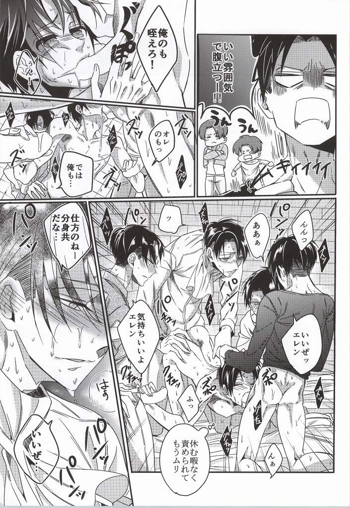 (C86) [Let go! (Togame)] Heichou Harem!? (Shingeki no Kyojin) page 24 full