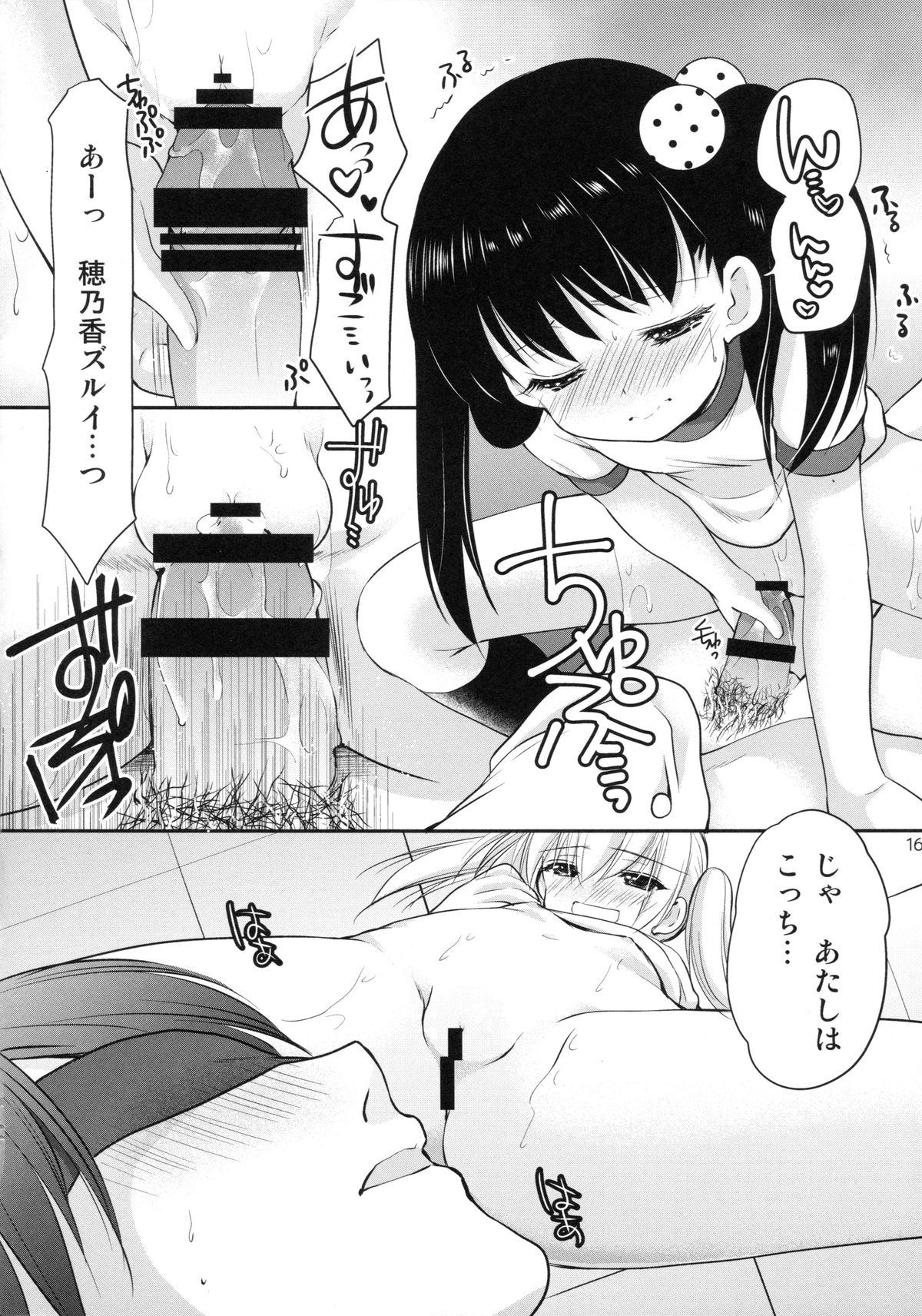 (C87) [Imomuya Honpo - Singleton (Azuma Yuki)] Yousei no Yuuwaku 3 -Himitsu no Oshioki Time- page 15 full