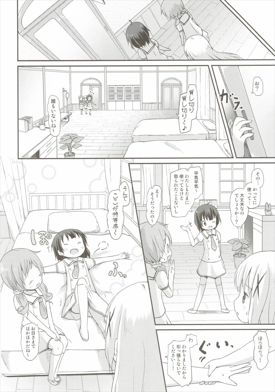 (C90) [Netekuras (Lolisin)] Moshikashite, Chino-chan Onesho Shichatta no?? 2 (Gochuumon wa Usagi desu ka?) page 9 full