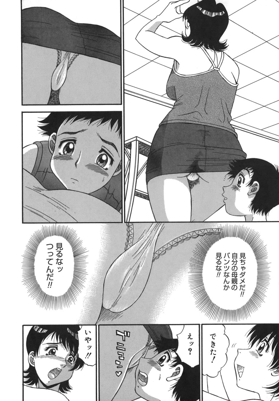 [PJ-1] Sasayaku Haha page 6 full