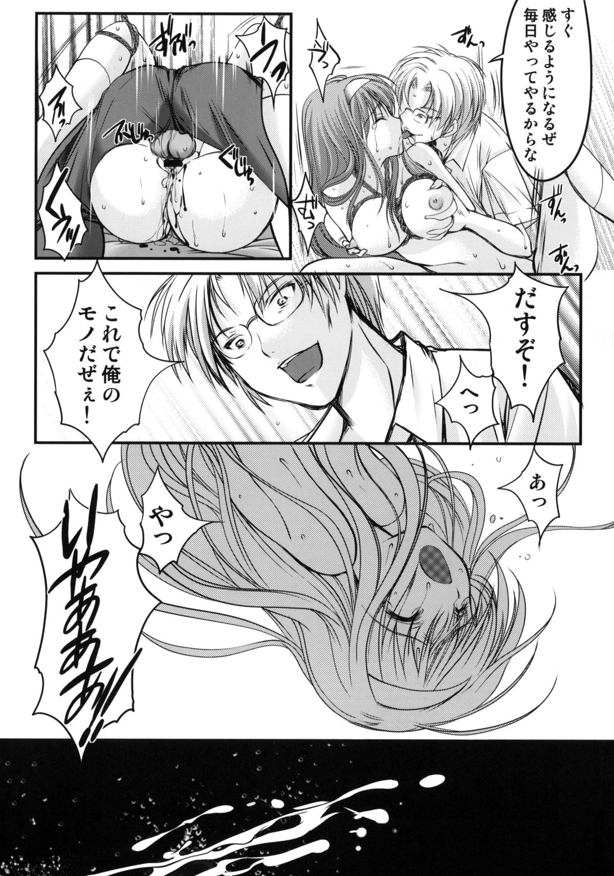 (COMIC1☆6) [HIGH RISK REVOLUTION (Aizawa Hiroshi)] Shiori Dai-Ichi-Shou Kuppuku - Shinsouban (Tokimeki Memorial) page 40 full