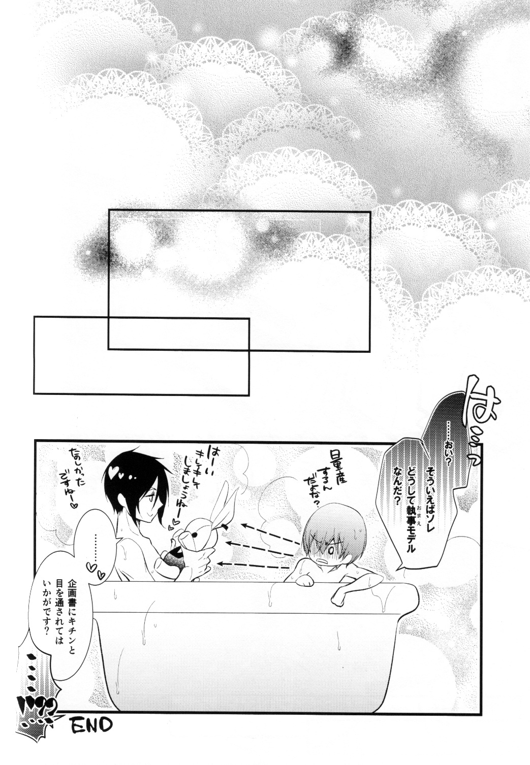 (C88) [Pink Kitten (Naokichi.)] OASIS (Black Butler) page 24 full