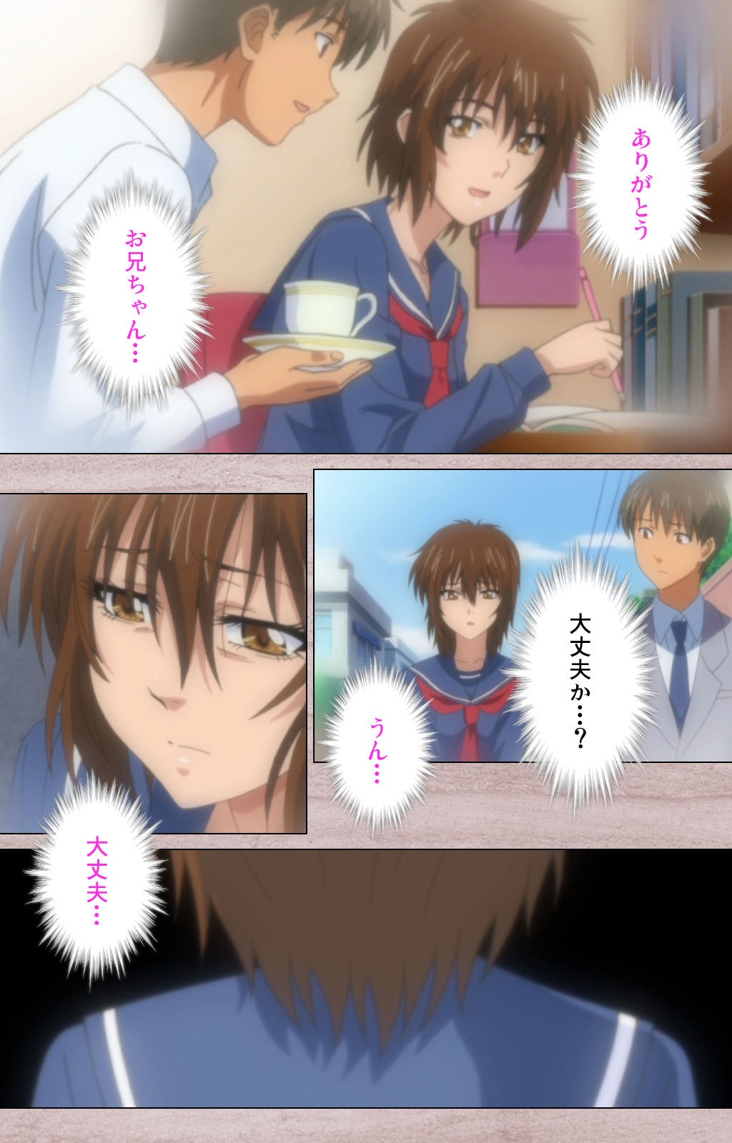 [Osuzu Akiomi] [Full Color Seijin Han] First Love Kasumi Complete Ban [Digital] page 12 full