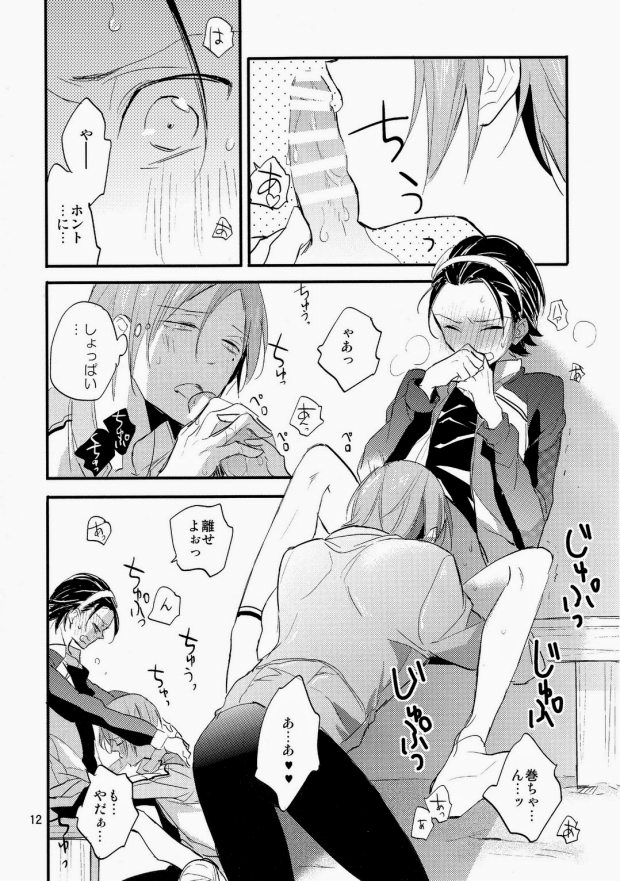 (Zenkai Cadence 2) [tcnc (Serizawa Nae)] Ame ni Shinobu ba (Yowamushi Pedal) page 11 full