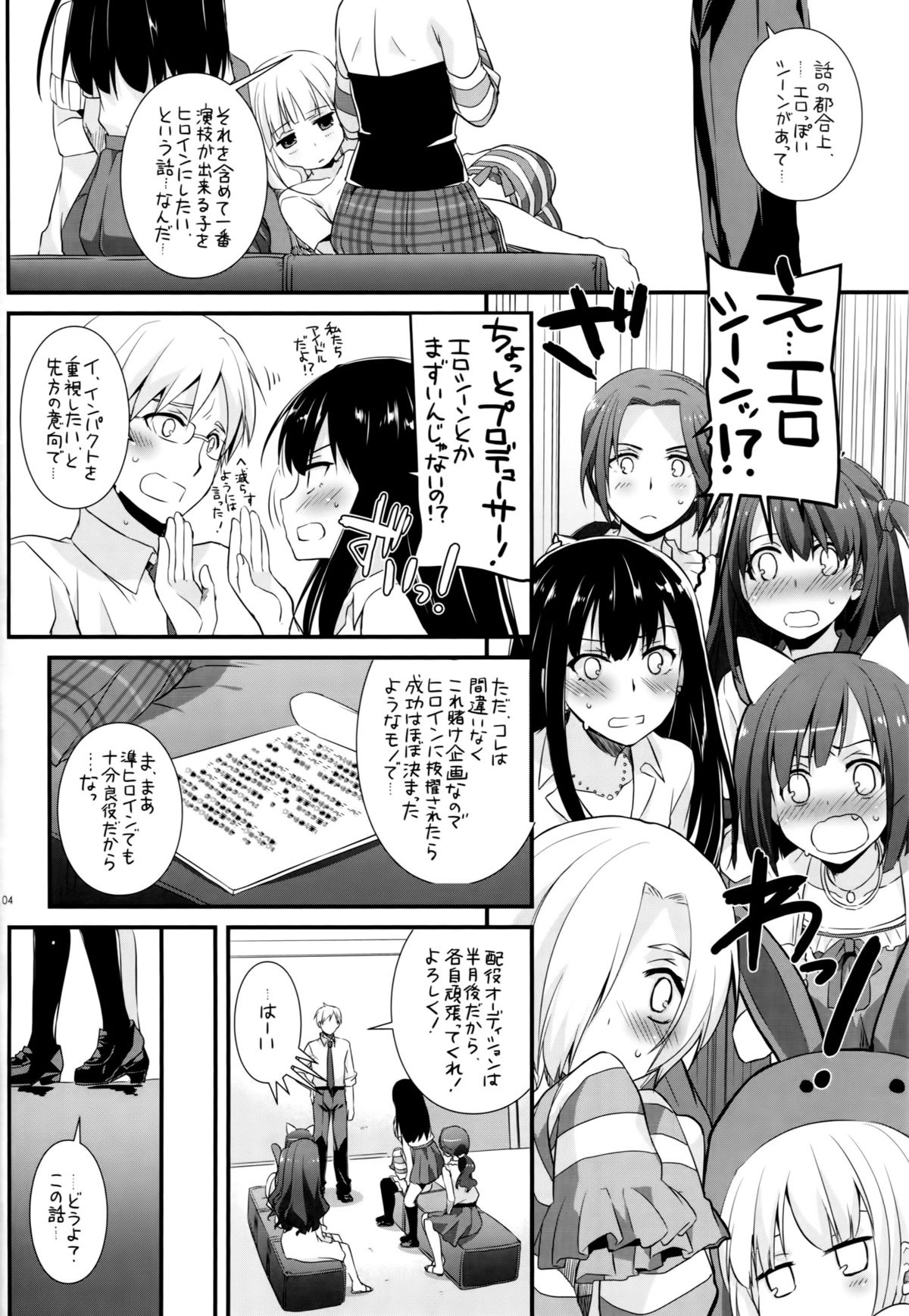 (CT26) [Digital Lover (Nakajima Yuka)] D.L. action 98 (THE IDOLM@STER CINDERELLA GIRLS) page 3 full