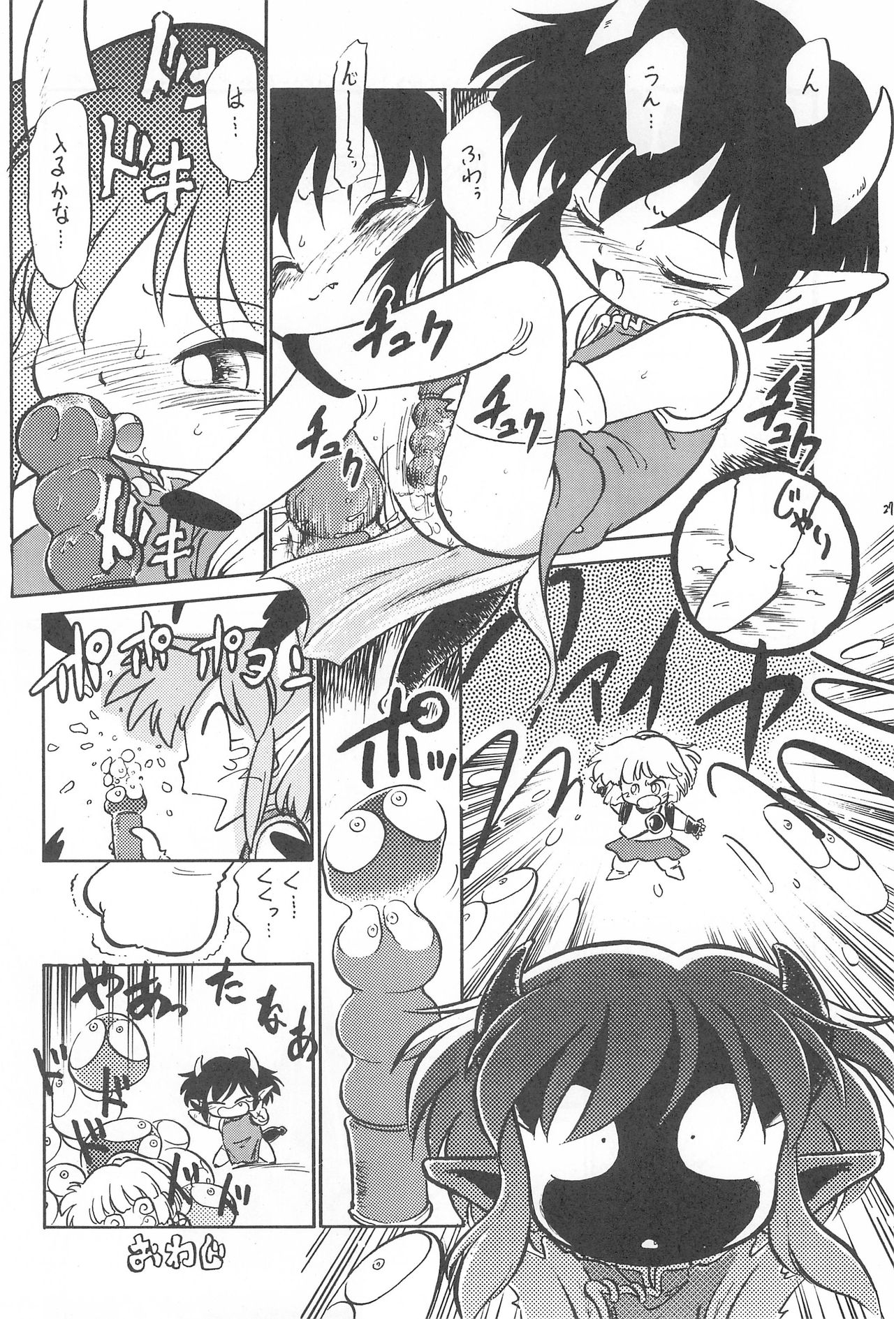 (C46) [CHROMATIC ROOM (Maka Fushigi)] Kyoubancha (Bishoujo Senshi Sailor Moon) page 3 full