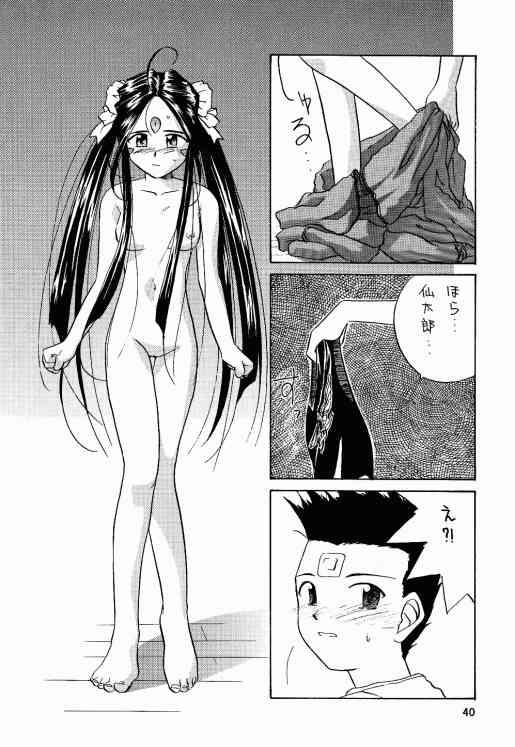 (C56) [Tenchuugumi (Tenchuunan)] IF 10 (Ah! My Goddess) page 41 full