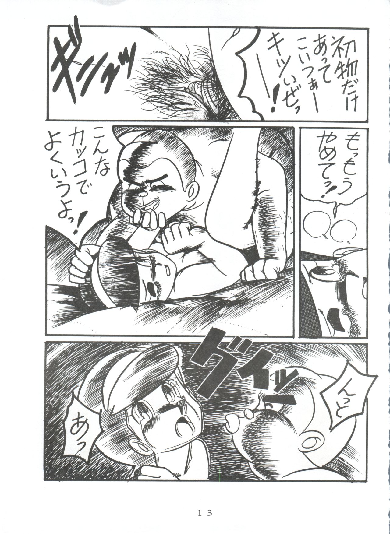 [Sumire Club (Oosaka Hananoko)] Sumire Special (Perman) page 12 full