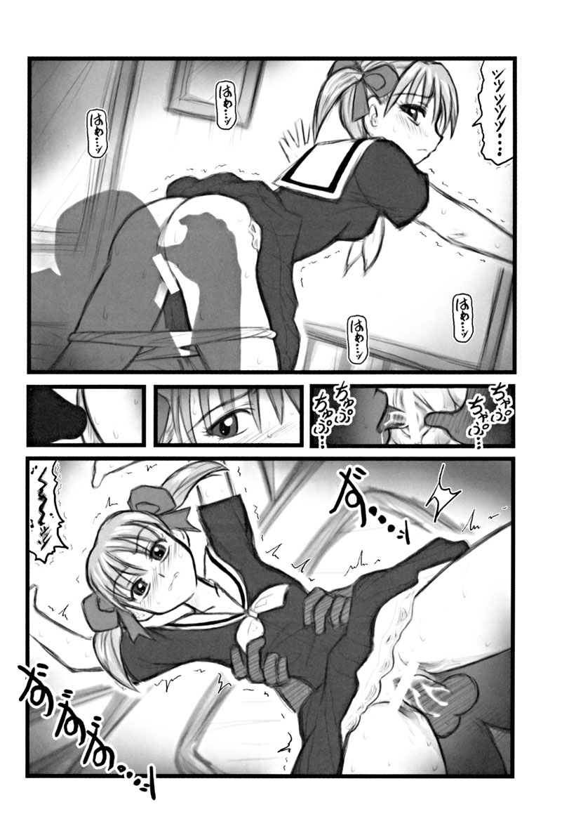 [Daitoutaku (Nabeshima Mike)] Ryoujoku Marimite Bangohan E (Maria-sama ga Miteru [Maria Watches Over Us]) page 5 full