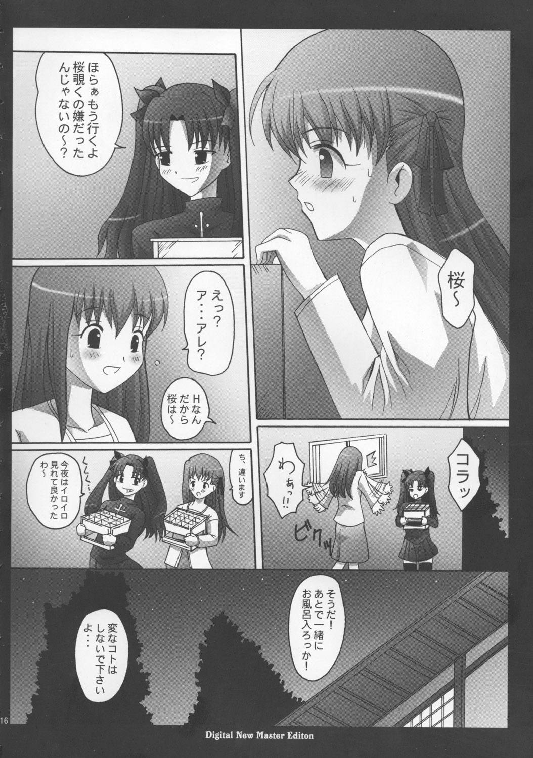 (C66) [Manganiku (Kinjou Kazuma)] Toratora! Fuji-nee Hon (Fate/Stay Night) page 15 full