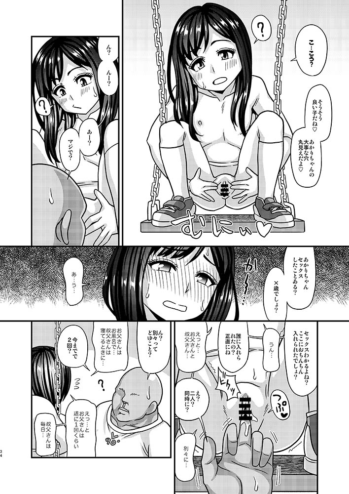 [Futanarun (Kurenai Yuuji)] Jouhou Kaihen Lolicon Oji-san 2 [Digital] page 34 full