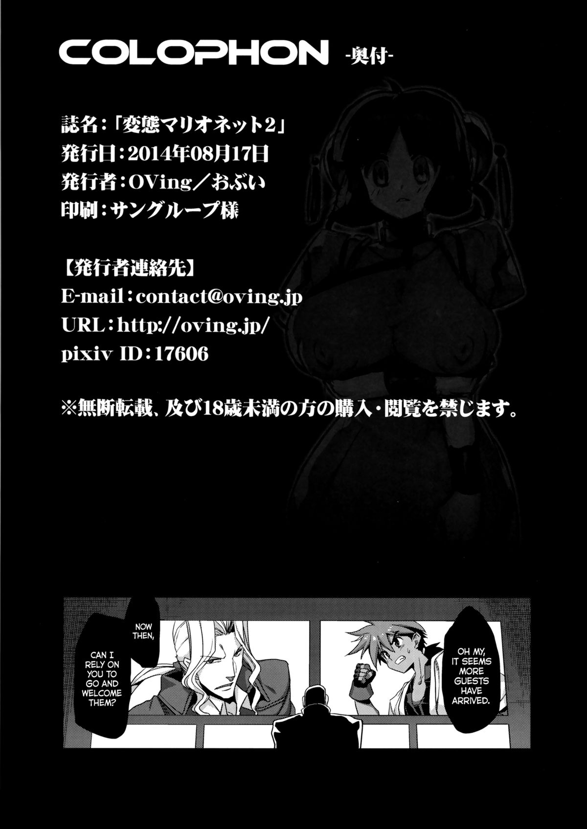 (C86) [OVing (Obui)] Hentai Marionette 2 (Saber Marionette) [English] =LWB= page 24 full