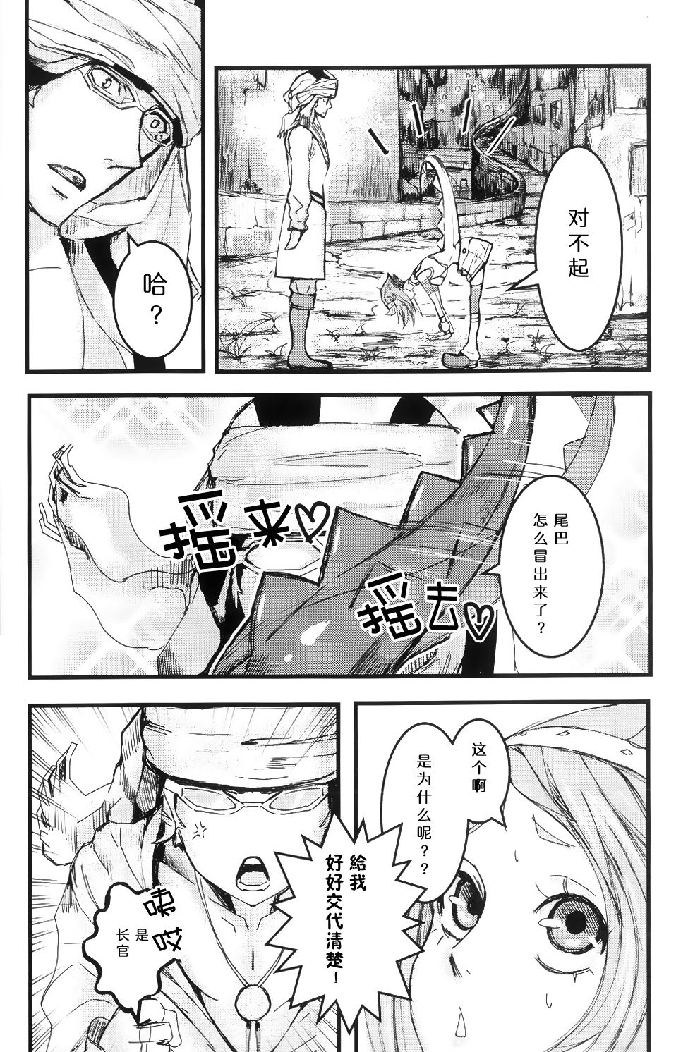 (SPARK12) [MilSpec (Mil)] RedHot (Rage of Bahamut: Virgin Soul) [Chinese] page 5 full