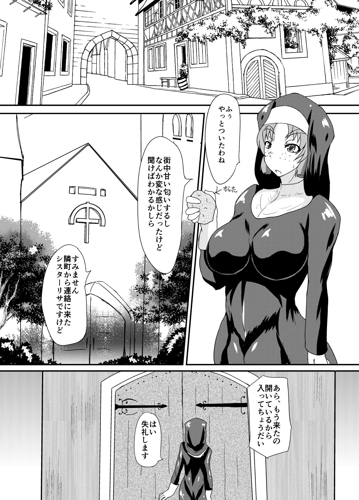 [Kurotoya (Kuroda Kuro)] Succubus of Nightmare [Digital] page 5 full
