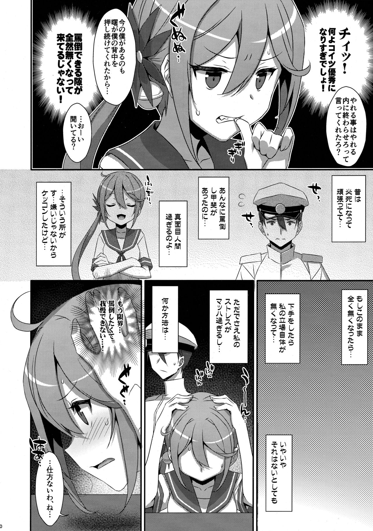 (C95) [TIES (Takei Ooki)] Akebono-chan wa Nonoshiritai! (Kantai Collection -KanColle-) page 9 full