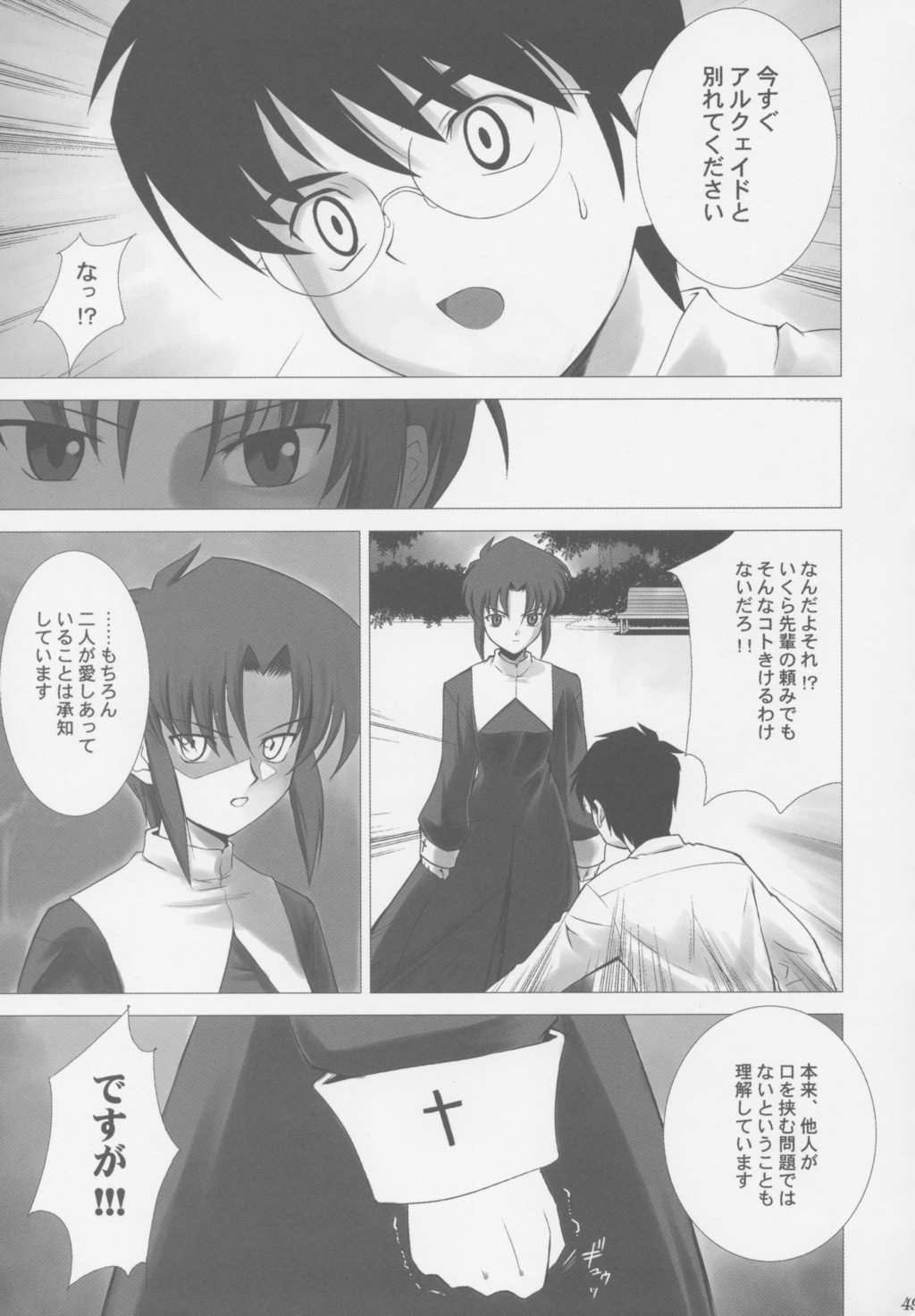 (C63) [Crazy Clover Club (Shirotsumekusa)] Tsukihime Complex (Tsukihime) page 48 full