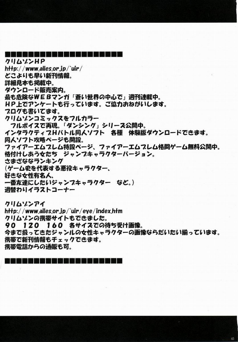 [Crimson (Carmine)] Tada no Haji 2 (To LOVE-Ru) page 46 full