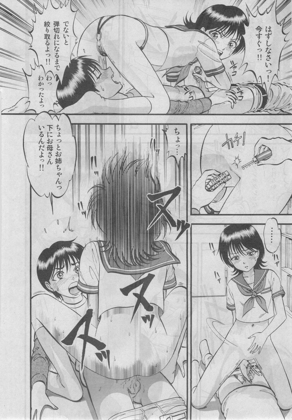 Petit Magazine Comic Moemax Jr. Vol.3 2010-04 page 22 full