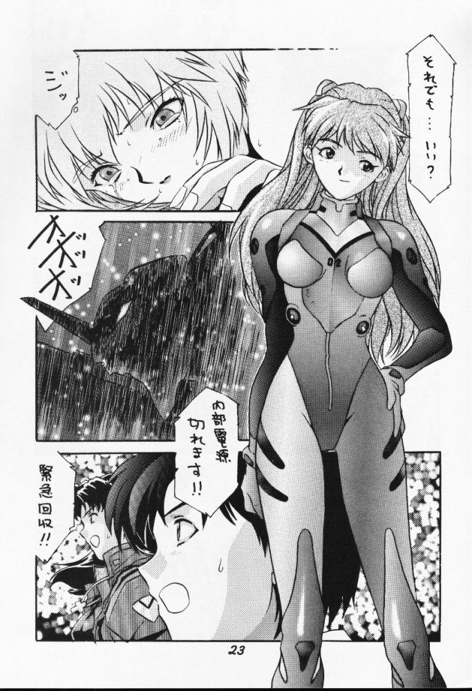 [Studio Kororin (R ARAN)] Mou, Kizutsuite mo ii (Neon Genesis Evangelion) page 23 full