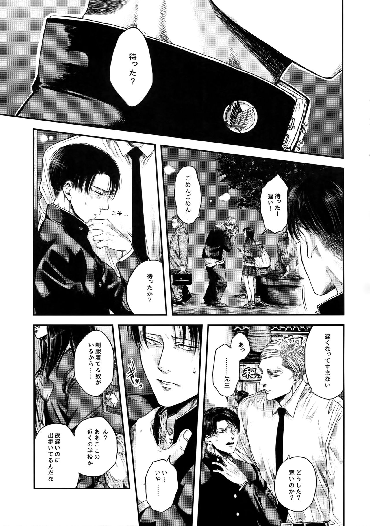 (Dai 21 Kai Hekigai Chousa Haku) [13 ( A tai)] A (Shingeki no Kyojin) page 32 full