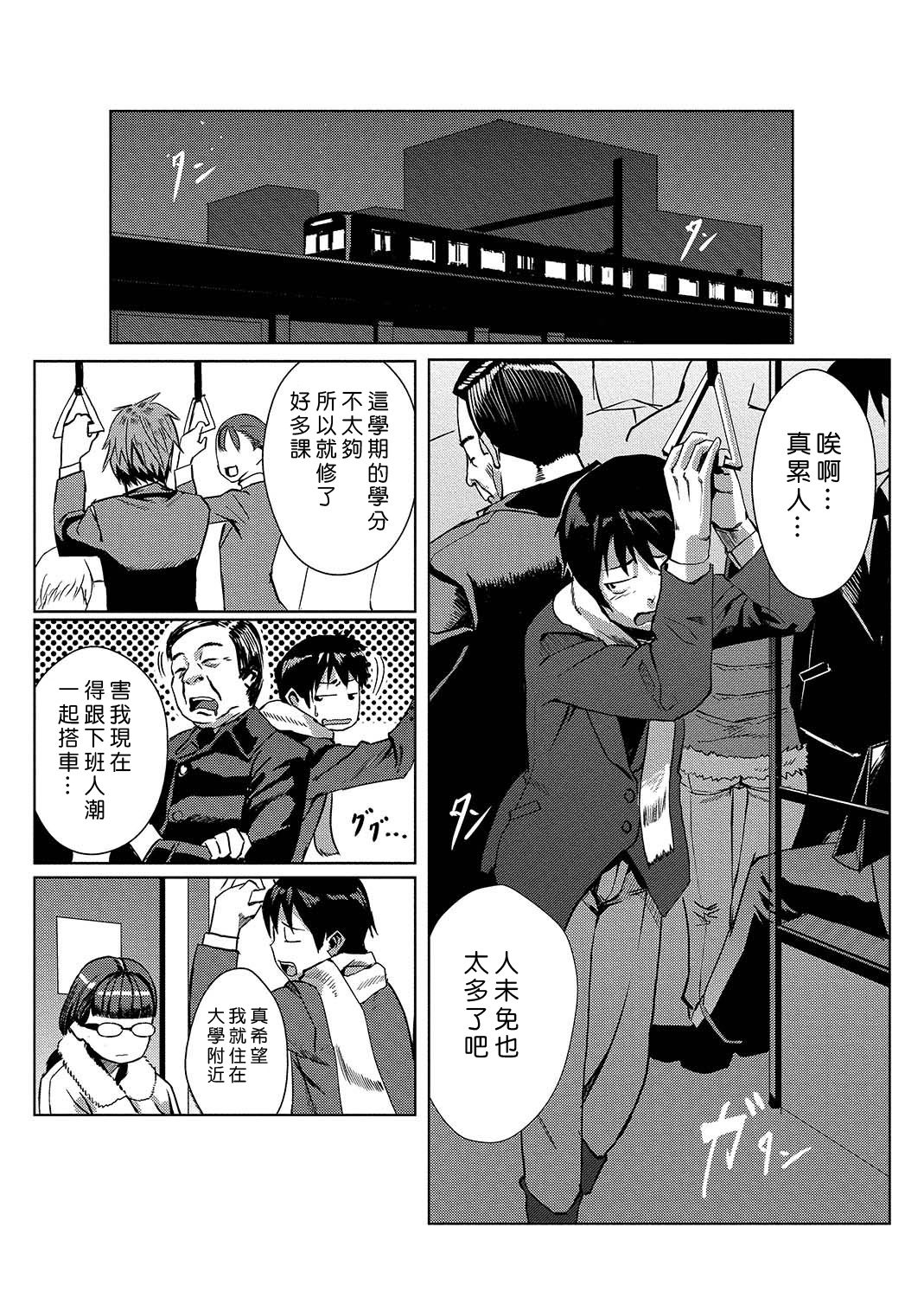 [Tamon] Dokidoki Time Paradise 1-6 [Chinese] [Den個人漢化] page 76 full