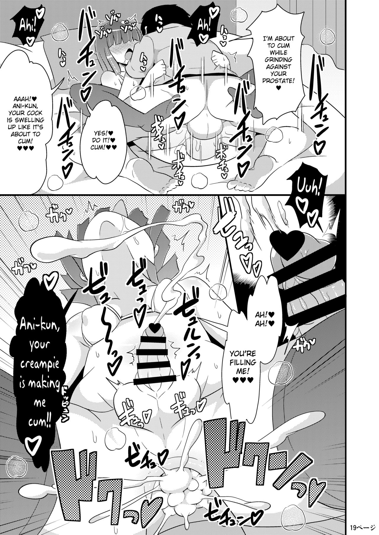 [CHINZURI BOP (Chinzurena)] Dekaketsu Otouto no Nameinu ni Naritai | I Want to Become My Thick Brother's Ass-licking Dog [English] [MintVoid] [Digital] page 19 full