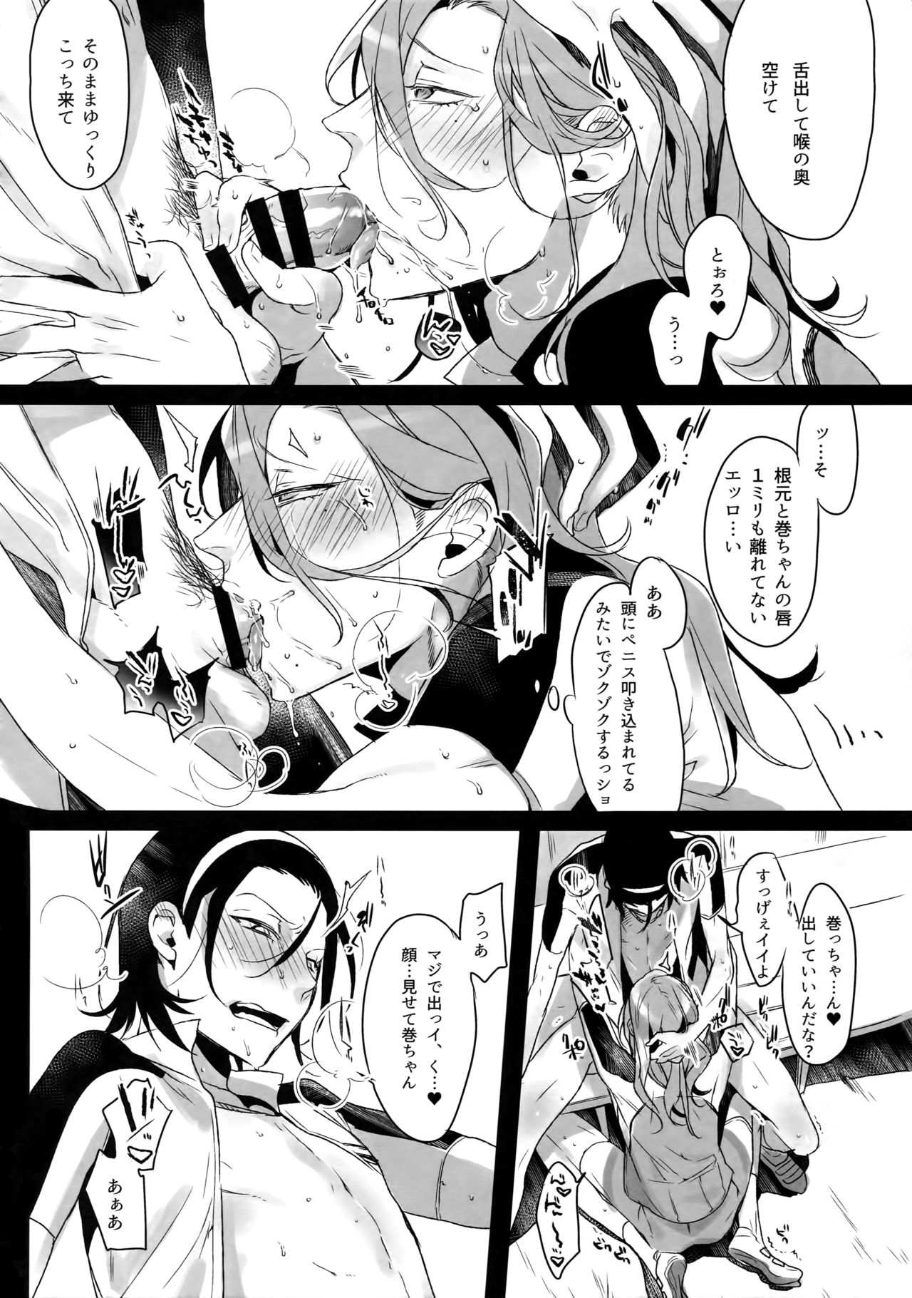 (C88) [Koi no Danmenzu (Iroito)] TouMaki Sairokushuu Waga Itoshi no Araignée (Yowamushi Pedal) page 105 full