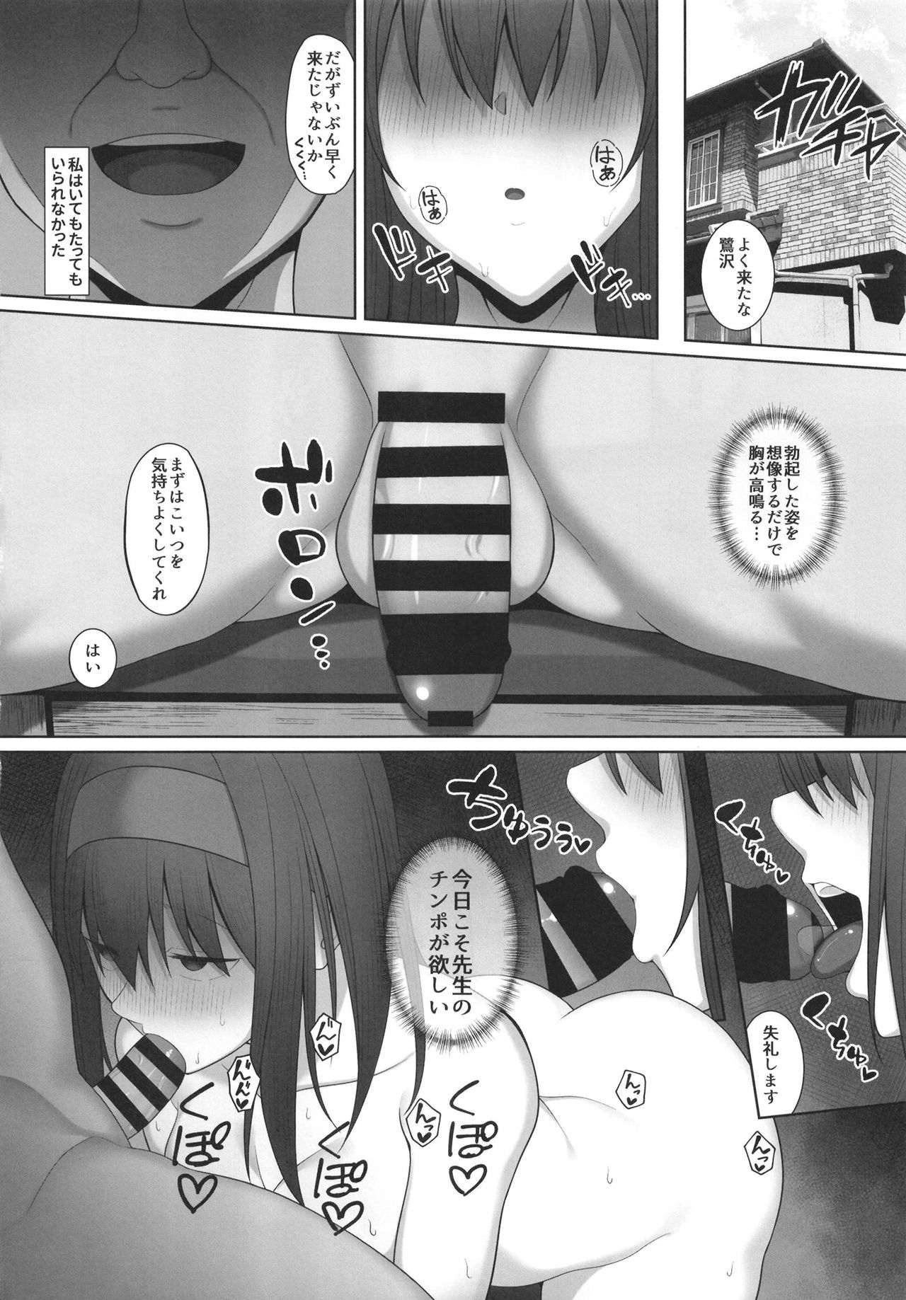 [Re:Cre@tors (Hiiragi Hajime)] Sagisawa Fumika no Ayamachi (THE IDOLM@STER CINDERELLA GIRLS) [Digital] page 18 full