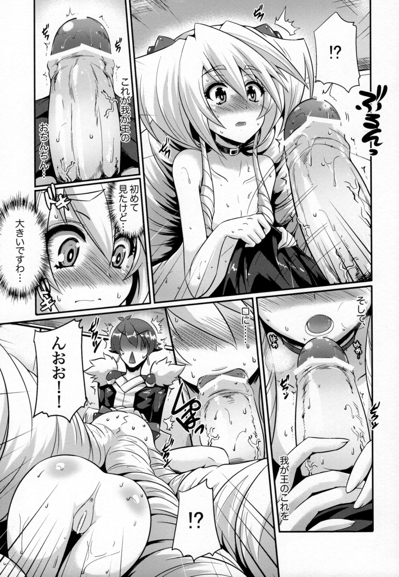 (C84) [Once Only (Nekoi Hikaru)] Hinnyuu Kaihi (Kyoukai Senjou no Horizon) page 10 full