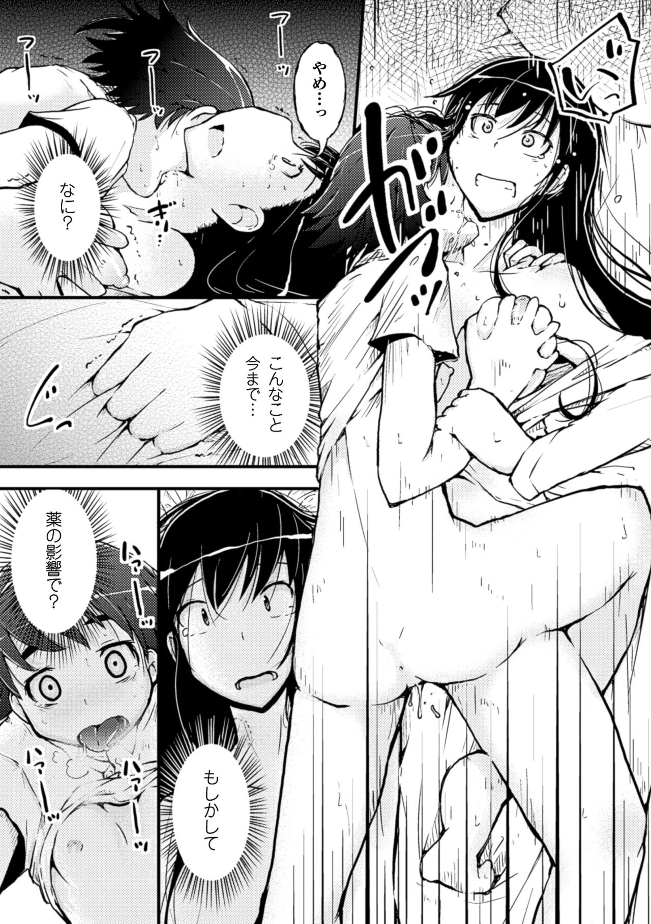 [Anthology] 2D Comic Magazine Yuri Ninshin Vol. 4 [Digital] page 23 full