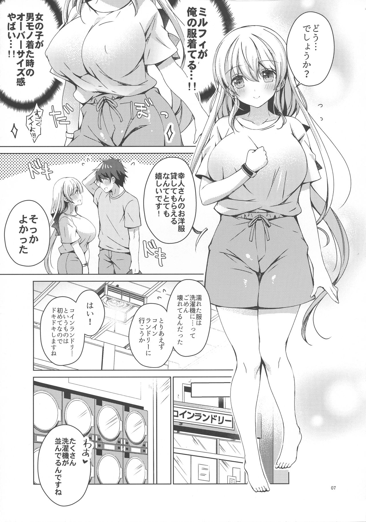 (C97) [Ice Cream (vanilla)] Android no Watashi ni Nenryou Hokyuu shite Kudasai 6 page 6 full