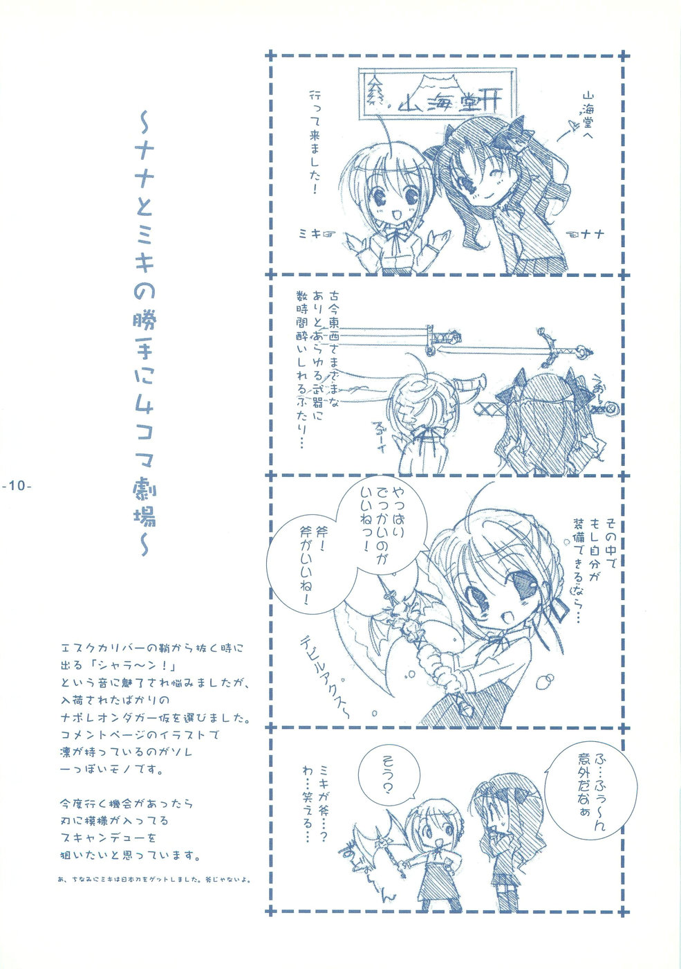(CR35) [Tenjikuya (Mochizuki Nana)] Another Girl II (Fate/stay night) page 10 full