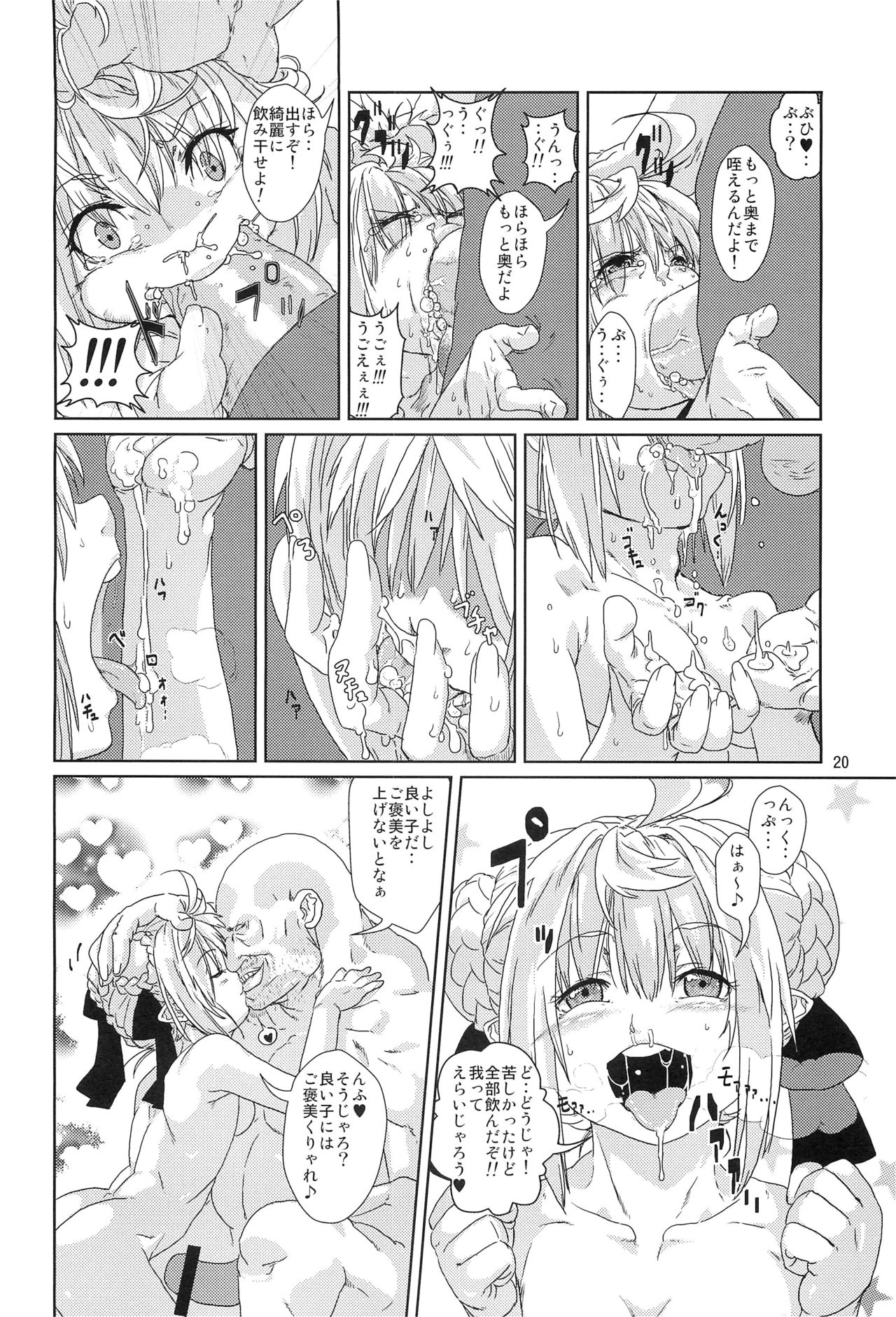 (COMITIA99) [Search-Light (Risei)] Ryoujoku MoriKamisama Biyaku Otoshi!!! page 19 full