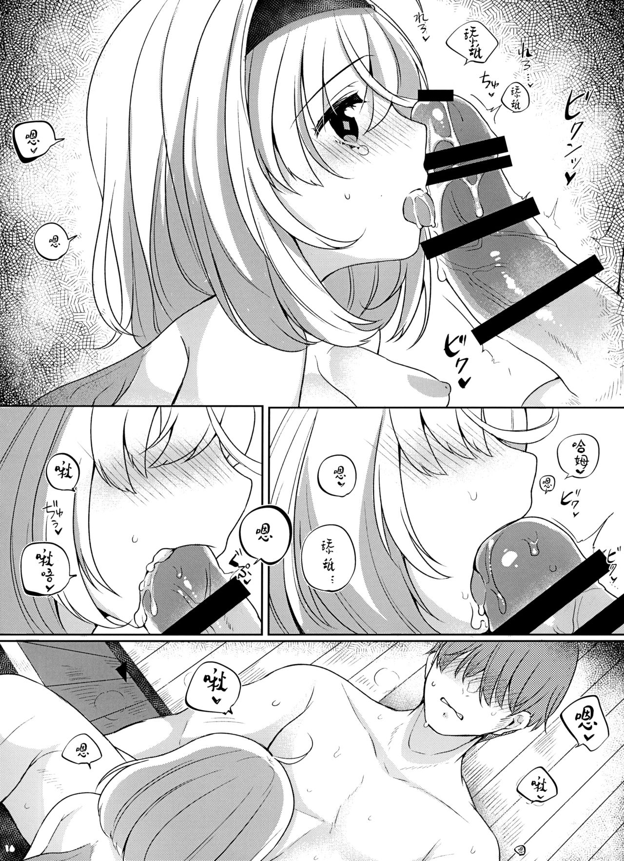 (C93) [7th;MINT (Senmen Kinuko, Shigeta)] FLAMINGO; RABBIT STRAWBERRY [Chinese] [脸肿汉化组] page 17 full