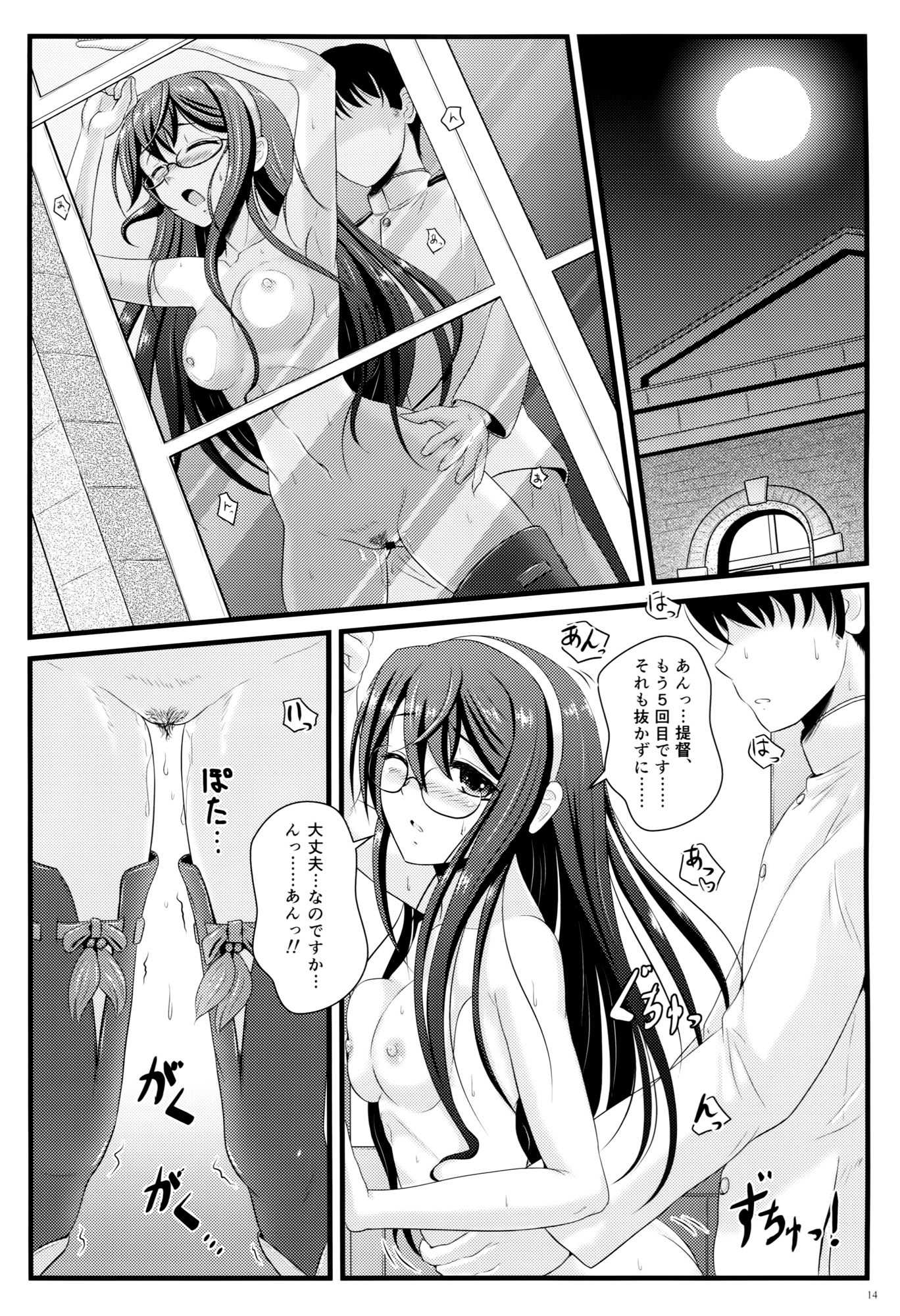 (C87) [Napier Sabre (Ryu-Akt)] Private Secretary (Kantai Collection -KanColle-) page 13 full