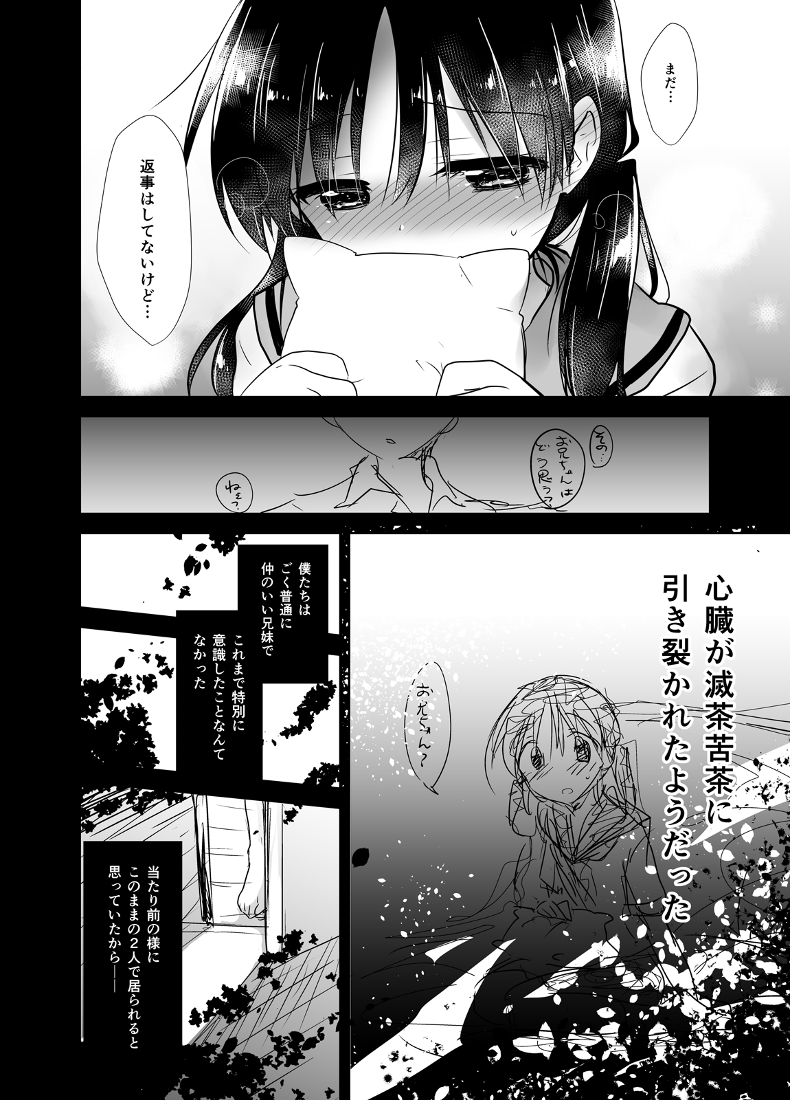 [AquaDrop (Mikami Mika)] Oyasumi Sex Soushuuhen [Digital] page 13 full