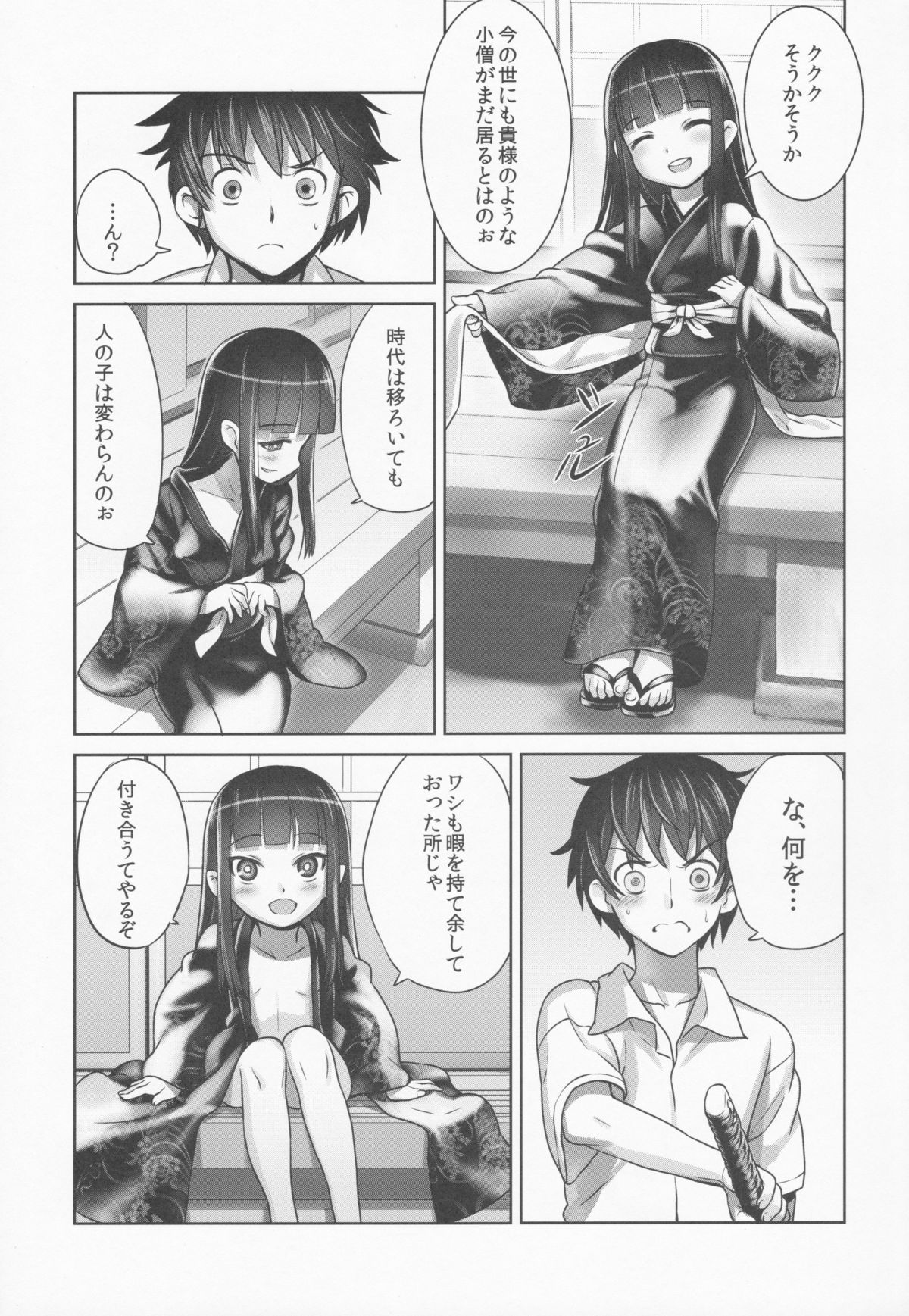 (C84) [774 House (774)] Suzuka-sama no Geboku page 8 full