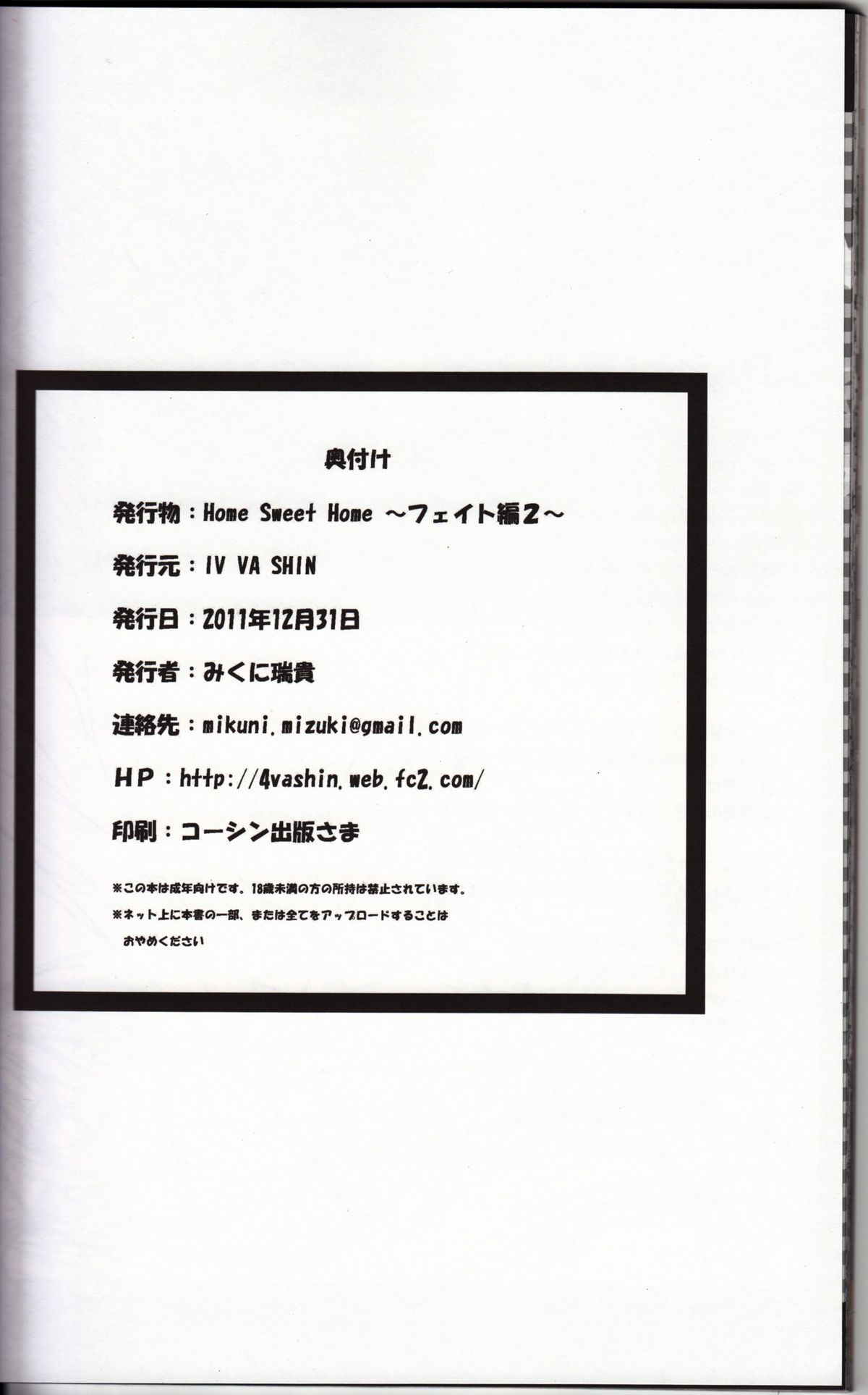 (C81) [IV VA SHIN (Mikuni Mizuki)] Home Sweet Home ~Fate hen 2~ (Mahou Shoujo Lyrical Nanoha) page 36 full