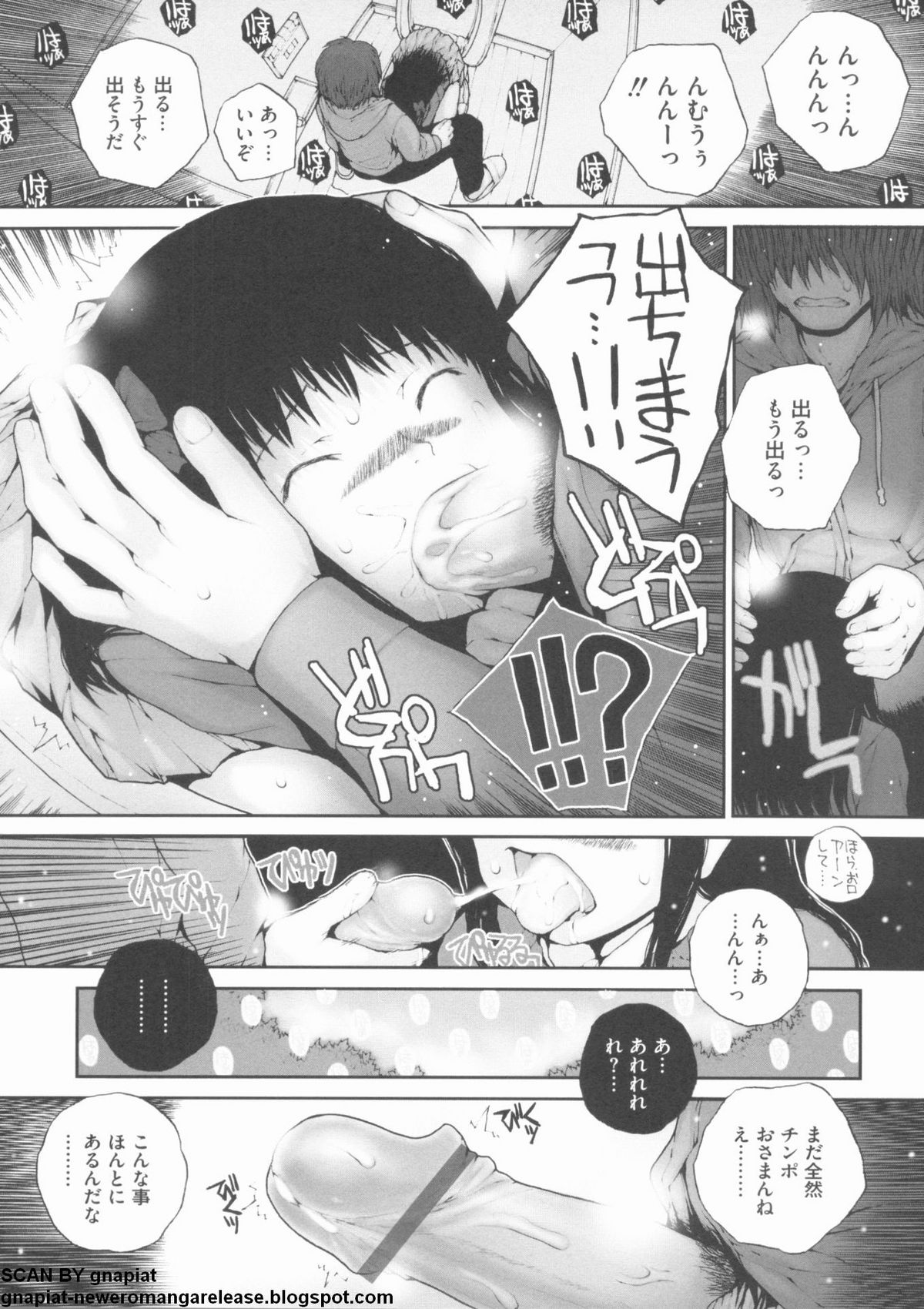 [Anthology] NTR Ha page 57 full