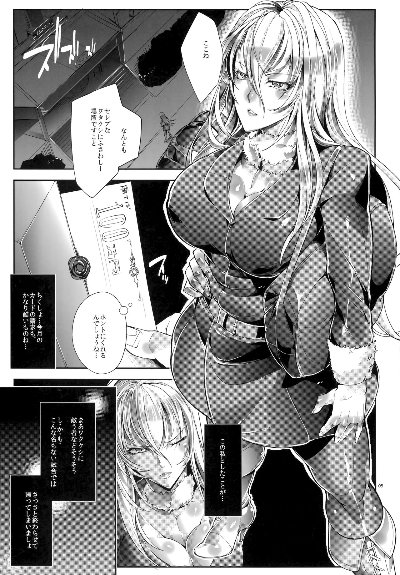 (C87) [TLG (bowalia)] Fall Mirror (Wrestle Angels Survivor) page 5 full